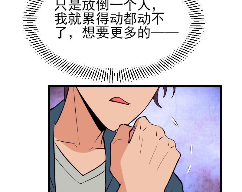 🍼都市神豪系统 第55话 收尾 第35页