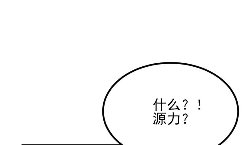 🍼都市神豪系统 第55话 收尾 第37页