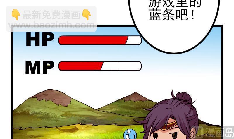 🍼都市神豪系统 第55话 收尾 第48页