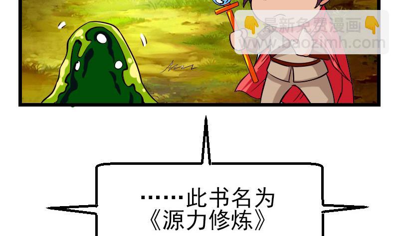 🍼都市神豪系统 第55话 收尾 第49页