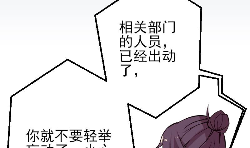 🍼都市神豪系统 第55话 收尾 第5页