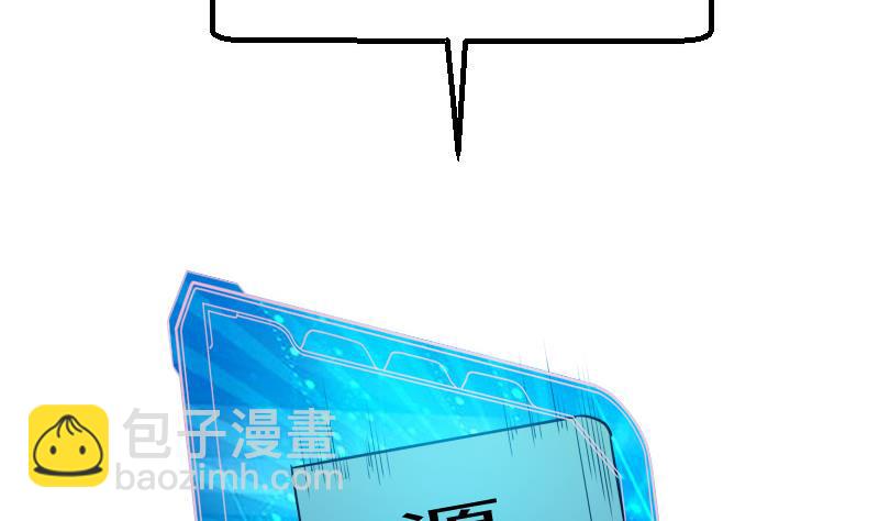 🍼都市神豪系统 第55话 收尾 第50页
