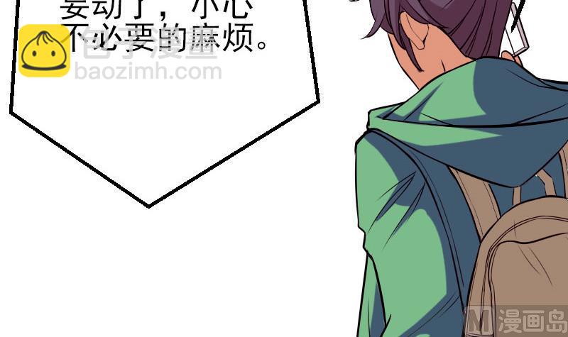🍼都市神豪系统 第55话 收尾 第6页