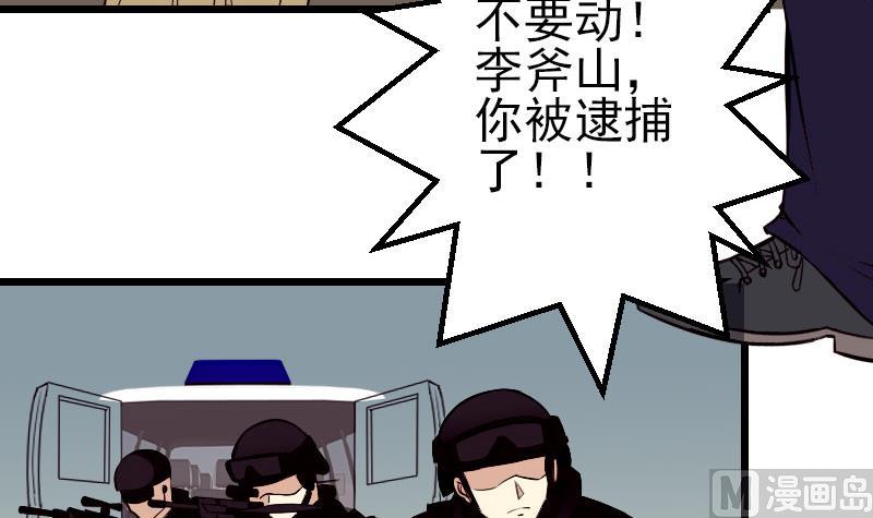 🍼都市神豪系统 第55话 收尾 第9页