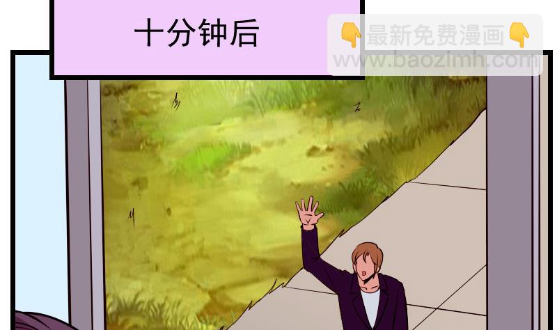 🍼都市神豪系统 第57话 药方 第10页