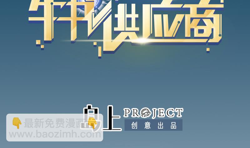 🍼都市神豪系统 第57话 药方 第2页