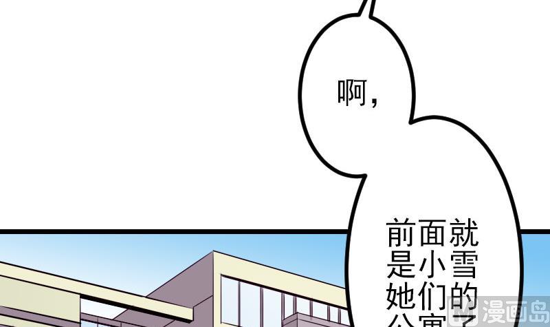 🍼都市神豪系统 第57话 药方 第21页