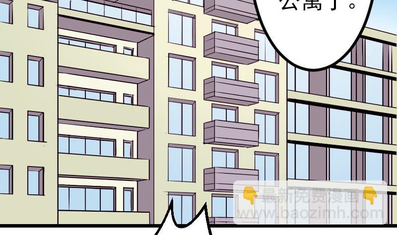 🍼都市神豪系统 第57话 药方 第22页