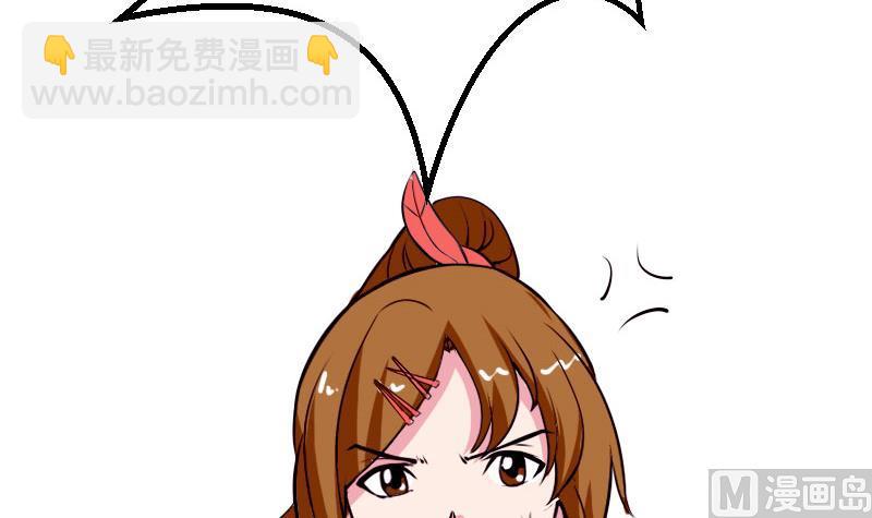 🍼都市神豪系统 第57话 药方 第24页