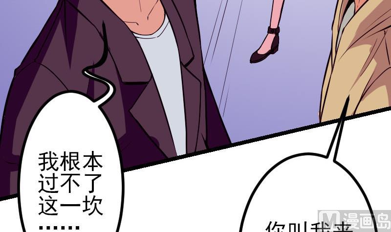 🍼都市神豪系统 第57话 药方 第30页