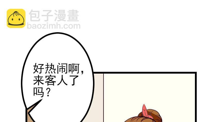 🍼都市神豪系统 第57话 药方 第34页