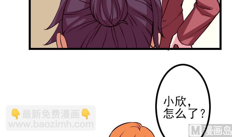 🍼都市神豪系统 第57话 药方 第36页