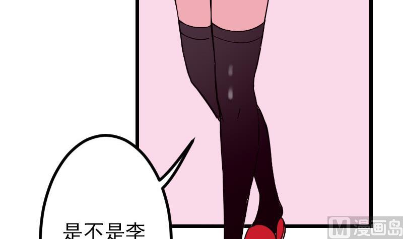 🍼都市神豪系统 第57话 药方 第39页