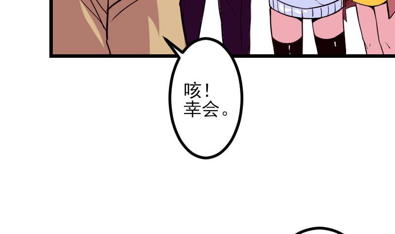 🍼都市神豪系统 第57话 药方 第46页