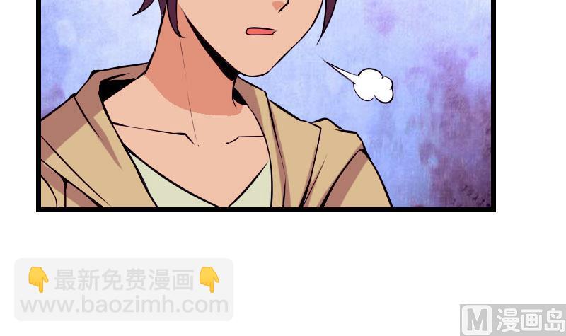 🍼都市神豪系统 第57话 药方 第48页