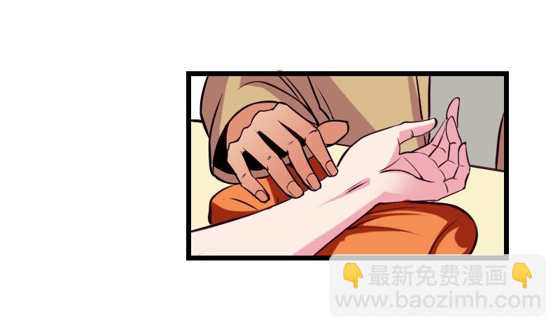 🍼都市神豪系统 第57话 药方 第49页
