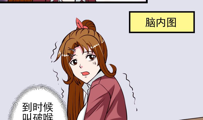 🍼都市神豪系统 第59话 创业 第10页