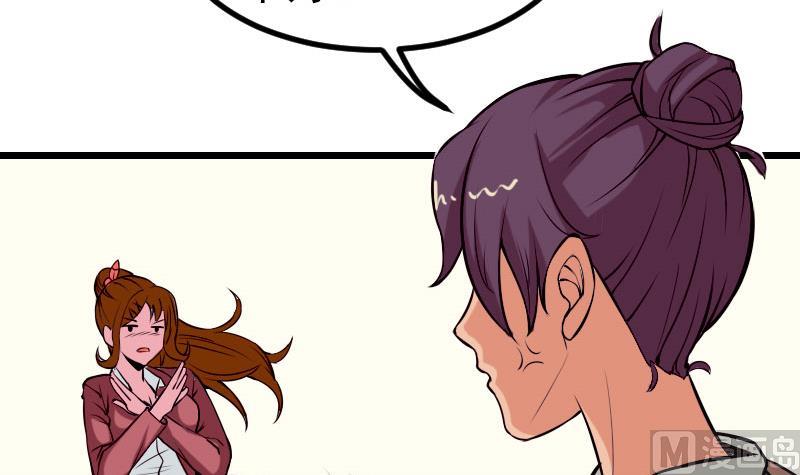🍼都市神豪系统 第59话 创业 第12页