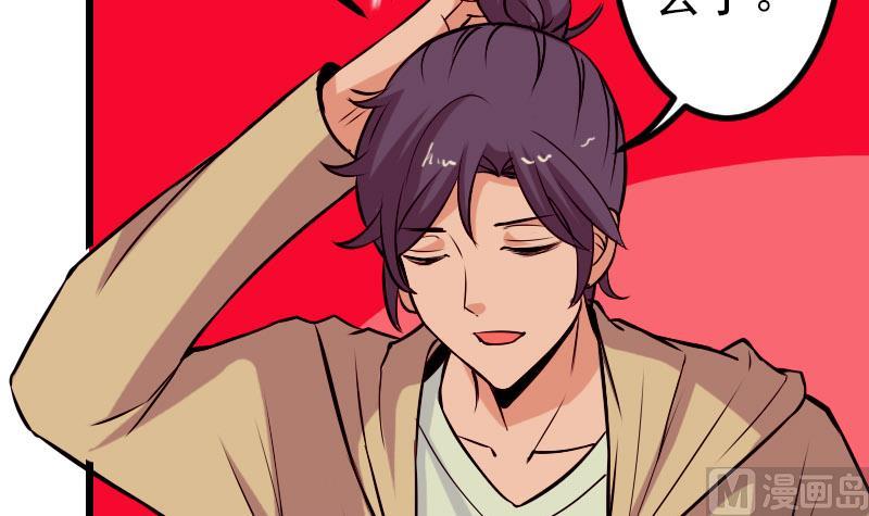 🍼都市神豪系统 第59话 创业 第15页