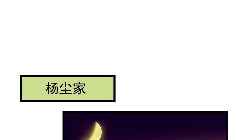 🍼都市神豪系统 第59话 创业 第17页