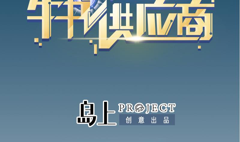 🍼都市神豪系统 第59话 创业 第2页