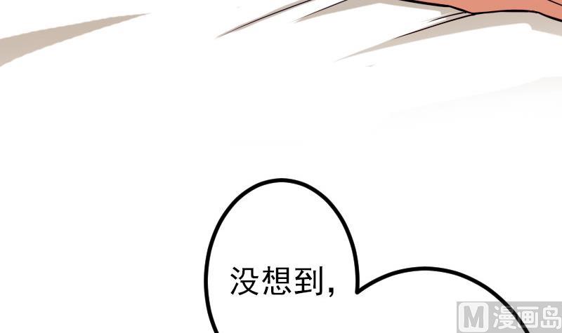 🍼都市神豪系统 第59话 创业 第21页