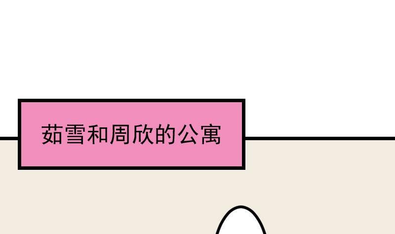 🍼都市神豪系统 第59话 创业 第25页