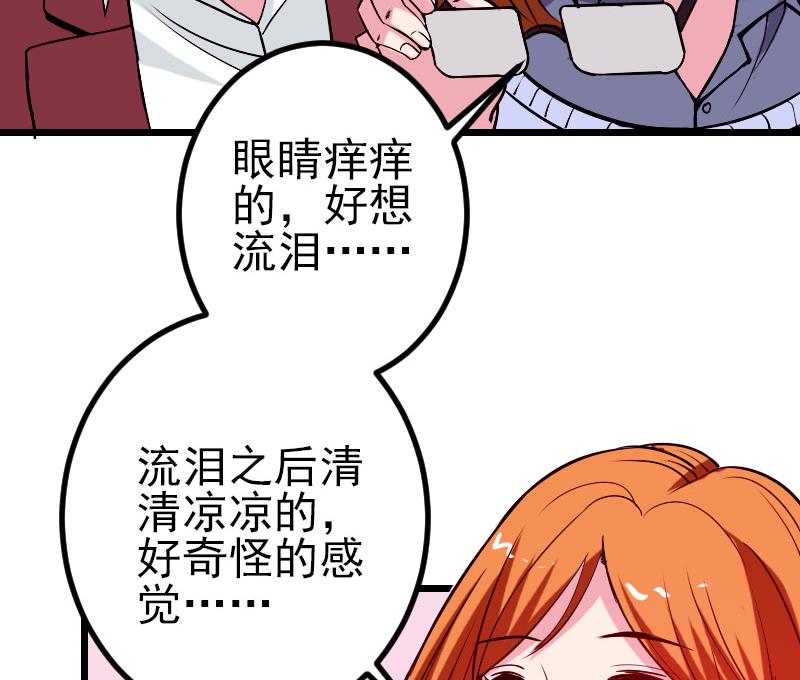 🍼都市神豪系统 第59话 创业 第31页