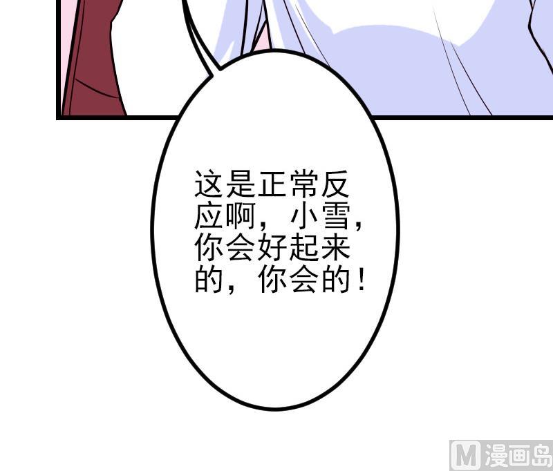 🍼都市神豪系统 第59话 创业 第33页