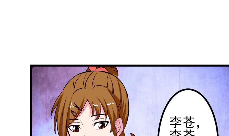 🍼都市神豪系统 第59话 创业 第34页