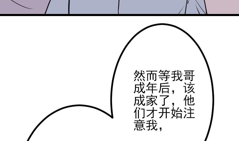 🍼都市神豪系统 第59话 创业 第41页