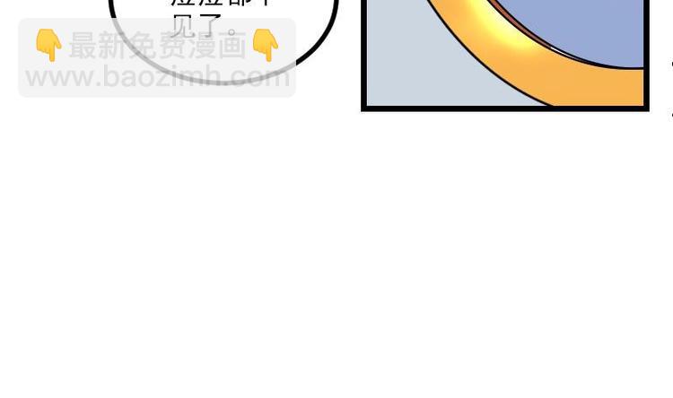 🍼都市神豪系统 第7话 知识点 第11页