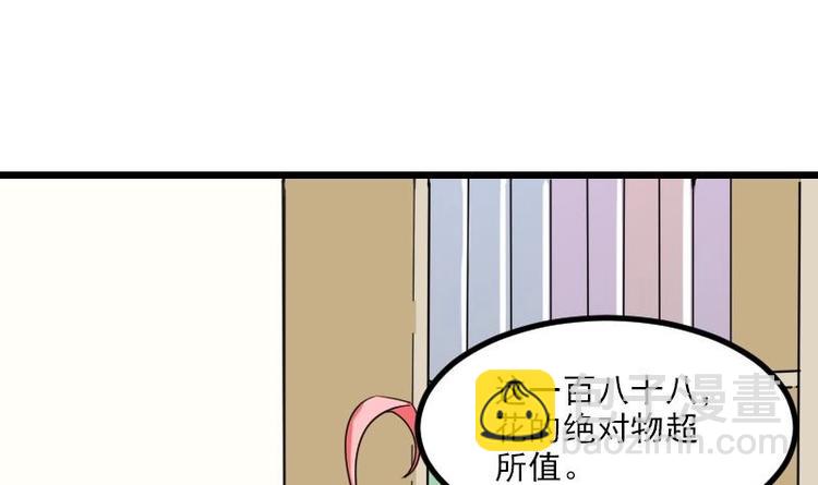 🍼都市神豪系统 第7话 知识点 第12页