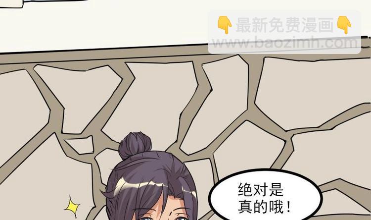 🍼都市神豪系统 第7话 知识点 第16页