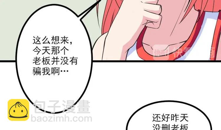 🍼都市神豪系统 第7话 知识点 第19页