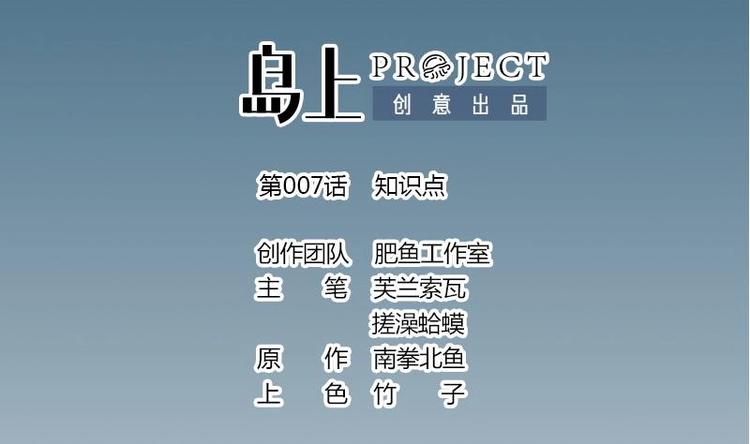 🍼都市神豪系统 第7话 知识点 第2页
