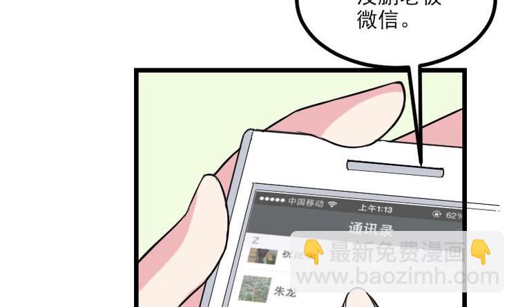 🍼都市神豪系统 第7话 知识点 第20页