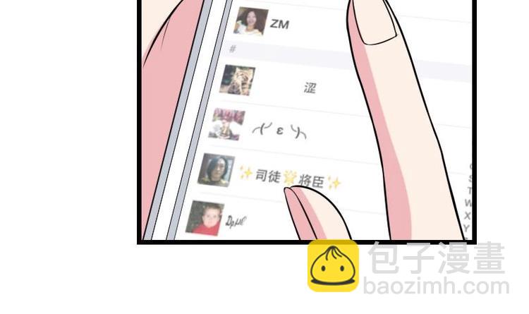 🍼都市神豪系统 第7话 知识点 第21页