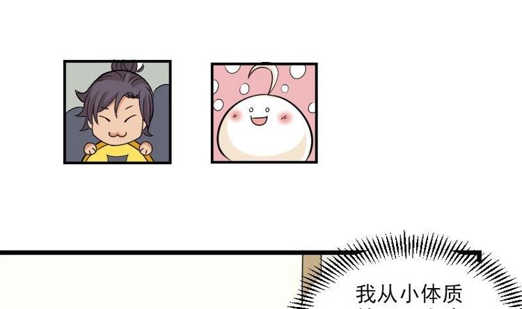 🍼都市神豪系统 第7话 知识点 第22页