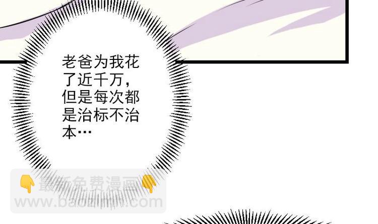 🍼都市神豪系统 第7话 知识点 第24页