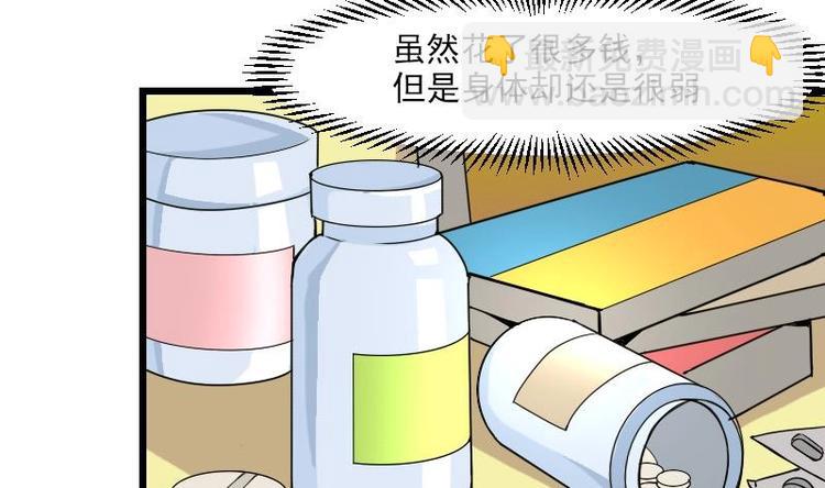 🍼都市神豪系统 第7话 知识点 第25页