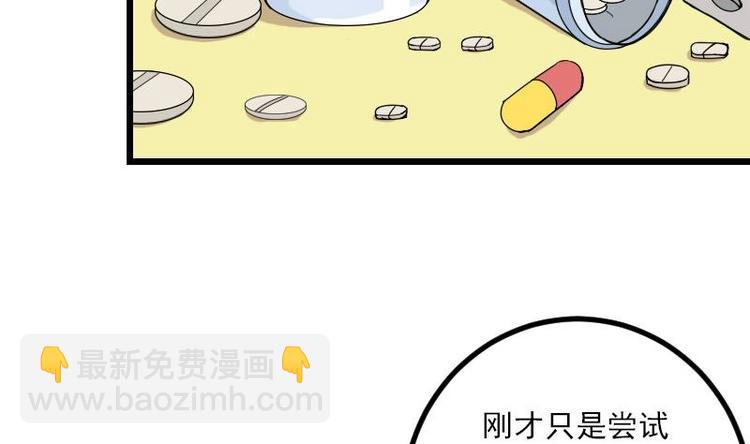 🍼都市神豪系统 第7话 知识点 第26页