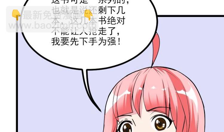 🍼都市神豪系统 第7话 知识点 第29页