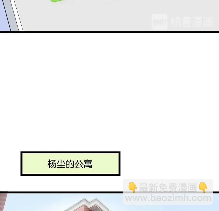 🍼都市神豪系统 第7话 知识点 第32页