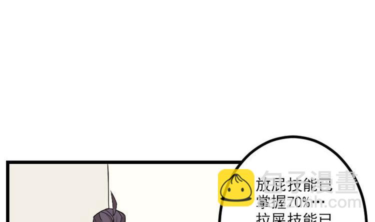 🍼都市神豪系统 第7话 知识点 第34页