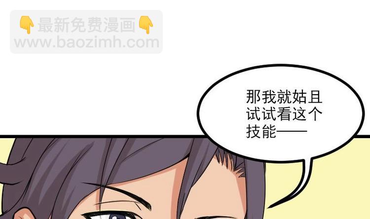 🍼都市神豪系统 第7话 知识点 第37页