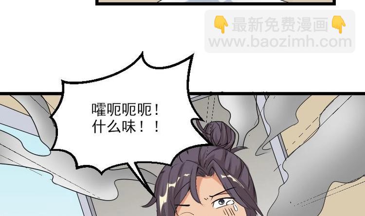 🍼都市神豪系统 第7话 知识点 第41页