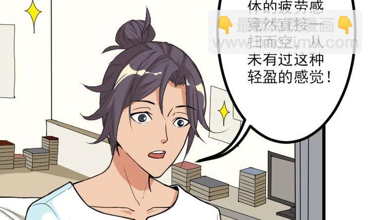 🍼都市神豪系统 第7话 知识点 第44页