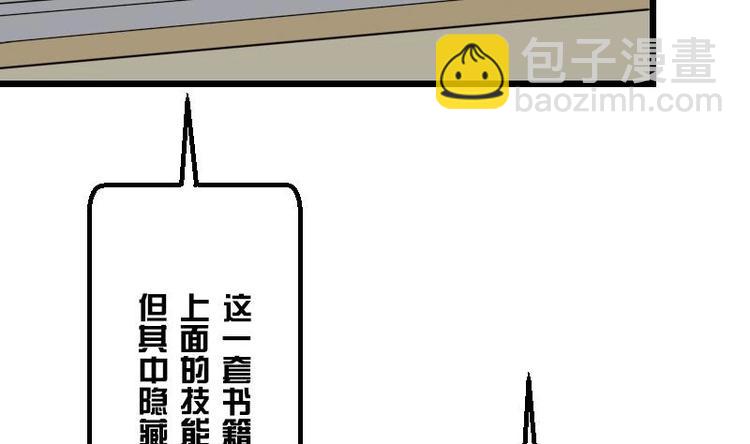 🍼都市神豪系统 第7话 知识点 第46页