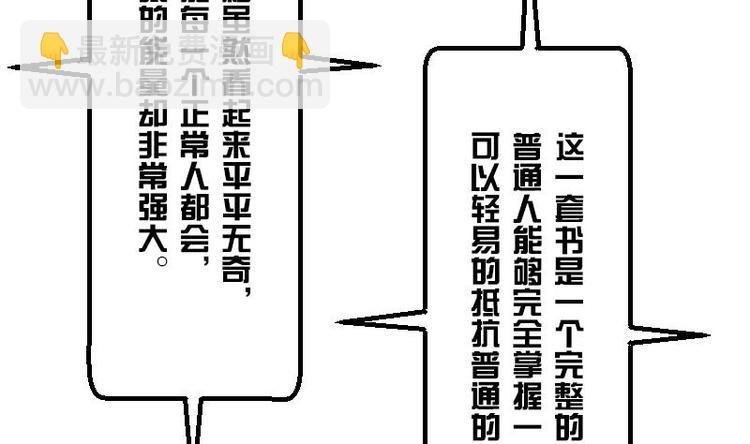 🍼都市神豪系统 第7话 知识点 第47页